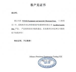 客戶見(jiàn)證書(shū)