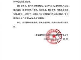 專業(yè)翻譯公司