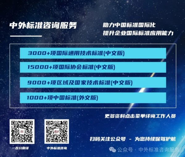 美國國家公路與運輸協(xié)會（AASHTO)--完備的交通運輸工程標(biāo)準(zhǔn)體系