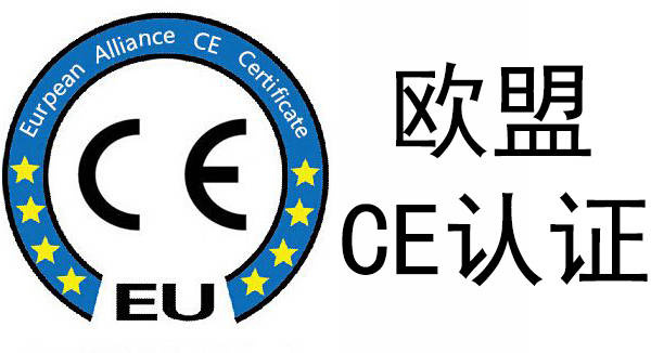專注歐盟CE認證資料翻譯,一百分翻譯助力企業(yè)合規(guī)出海 專注歐盟CE認證資料翻譯,一百分翻譯助力企業(yè)合規(guī)出海