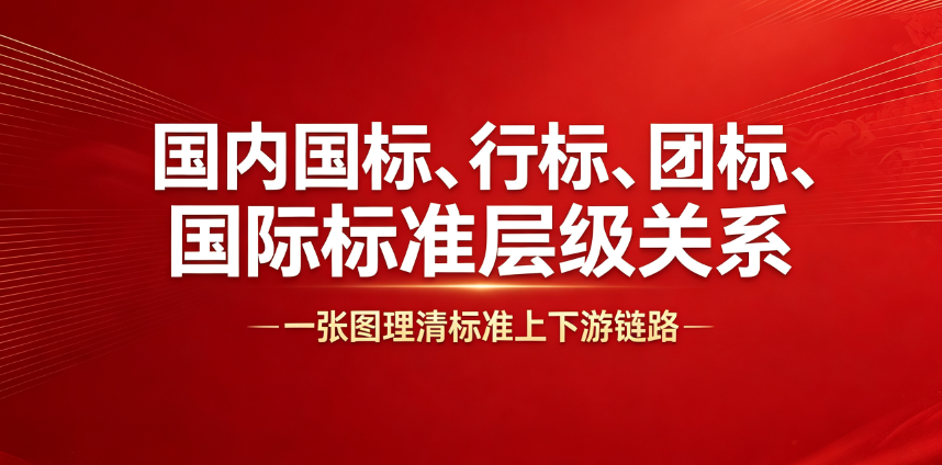 國標(biāo)圖1.png